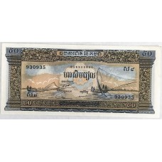 CAMBODIA 1956-1975 . FIFTY 50 RIELS BANKNOTE